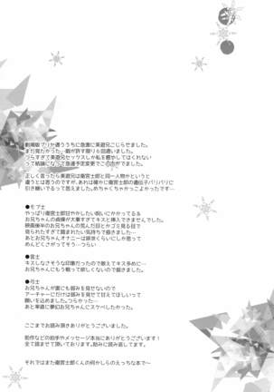 miyuani sindoiro-mu Page #62