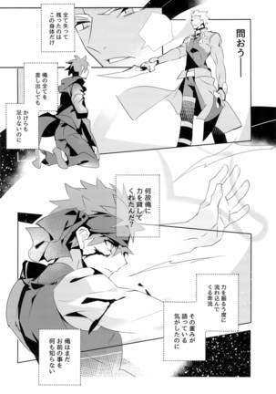 miyuani sindoiro-mu Page #54