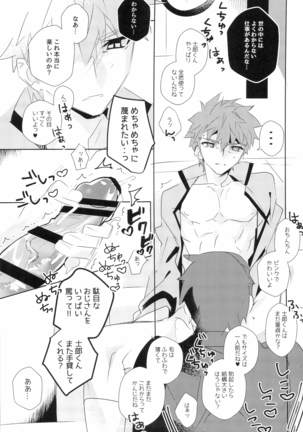 miyuani sindoiro-mu Page #15