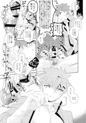miyuani sindoiro-mu Page #16