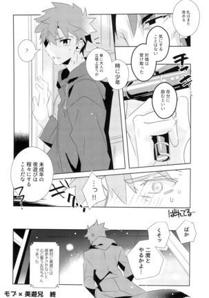 miyuani sindoiro-mu Page #26