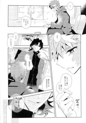 miyuani sindoiro-mu Page #31