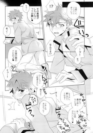 miyuani sindoiro-mu Page #18