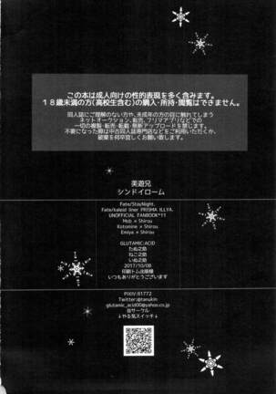 miyuani sindoiro-mu Page #63
