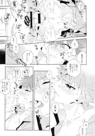miyuani sindoiro-mu Page #22