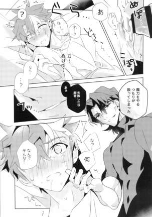 miyuani sindoiro-mu Page #49