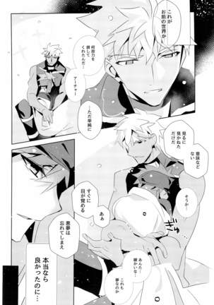 miyuani sindoiro-mu Page #60
