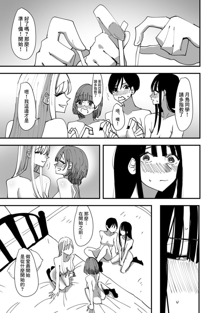 Yuri, Sakimidareru  丨百合、繽紛燦爛