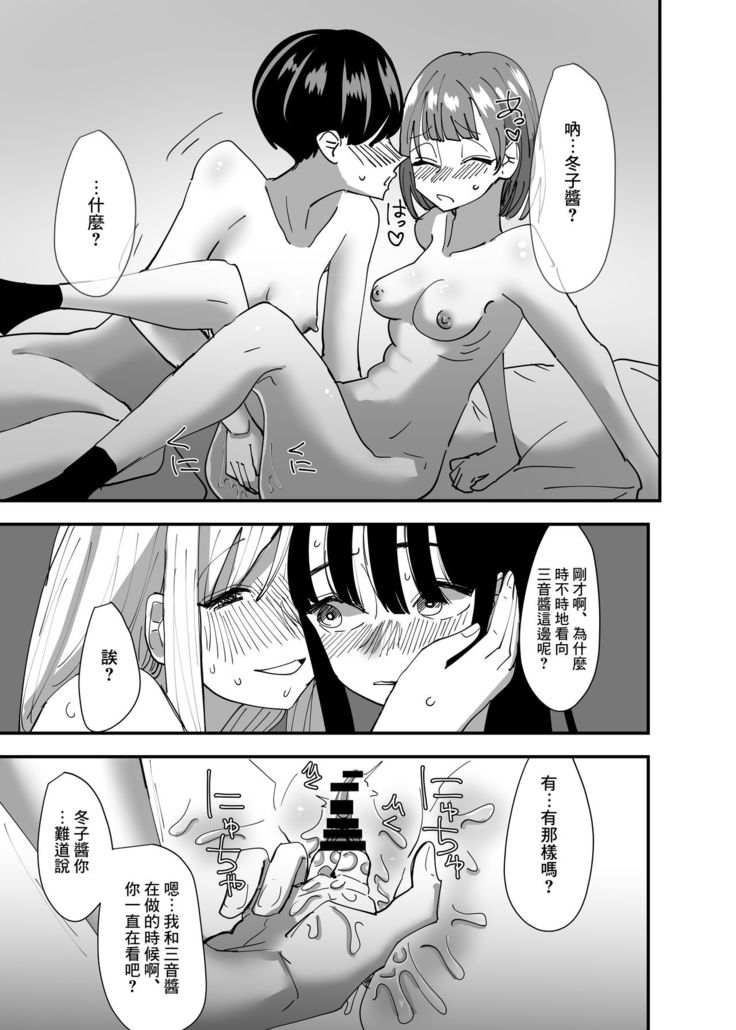 Yuri, Sakimidareru  丨百合、繽紛燦爛