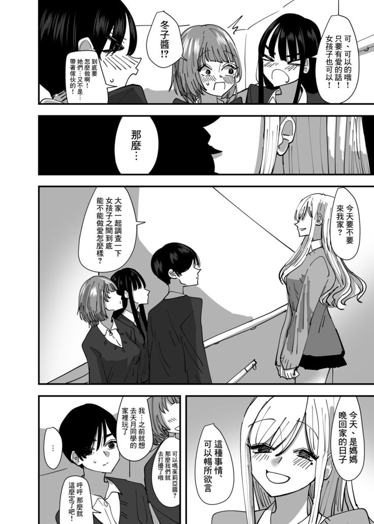 Yuri, Sakimidareru  丨百合、繽紛燦爛