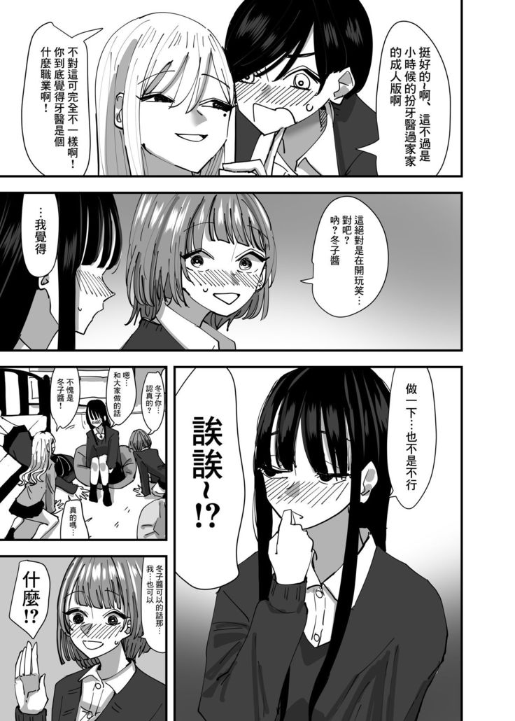 Yuri, Sakimidareru  丨百合、繽紛燦爛