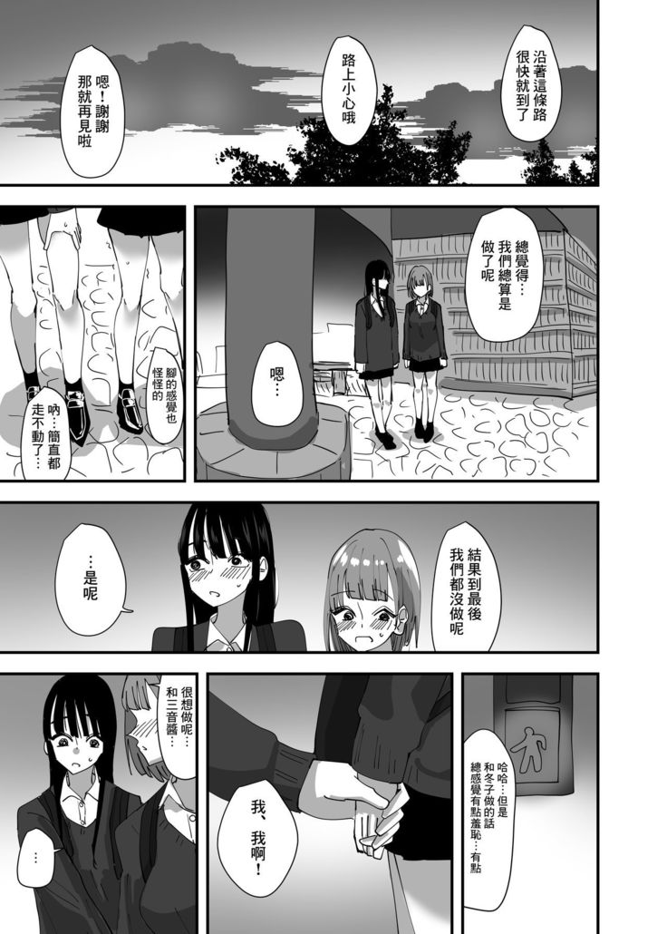 Yuri, Sakimidareru  丨百合、繽紛燦爛