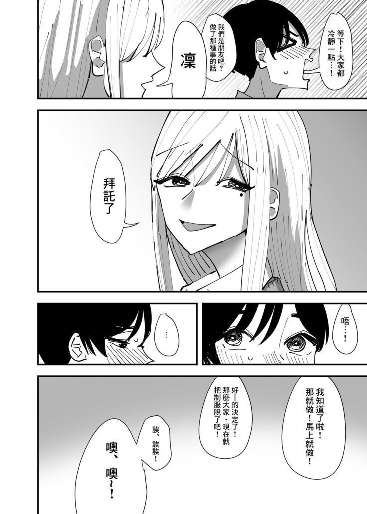 Yuri, Sakimidareru  丨百合、繽紛燦爛