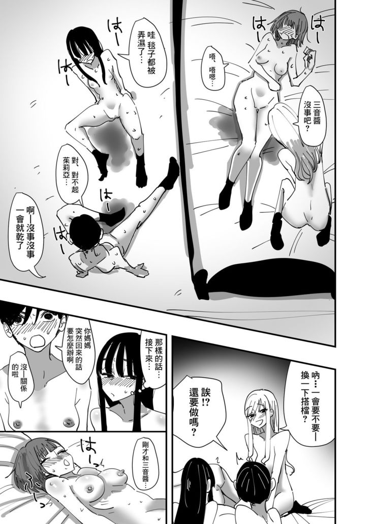 Yuri, Sakimidareru  丨百合、繽紛燦爛