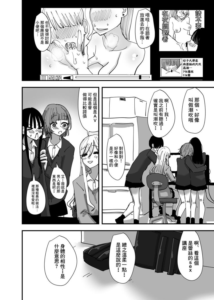 Yuri, Sakimidareru  丨百合、繽紛燦爛