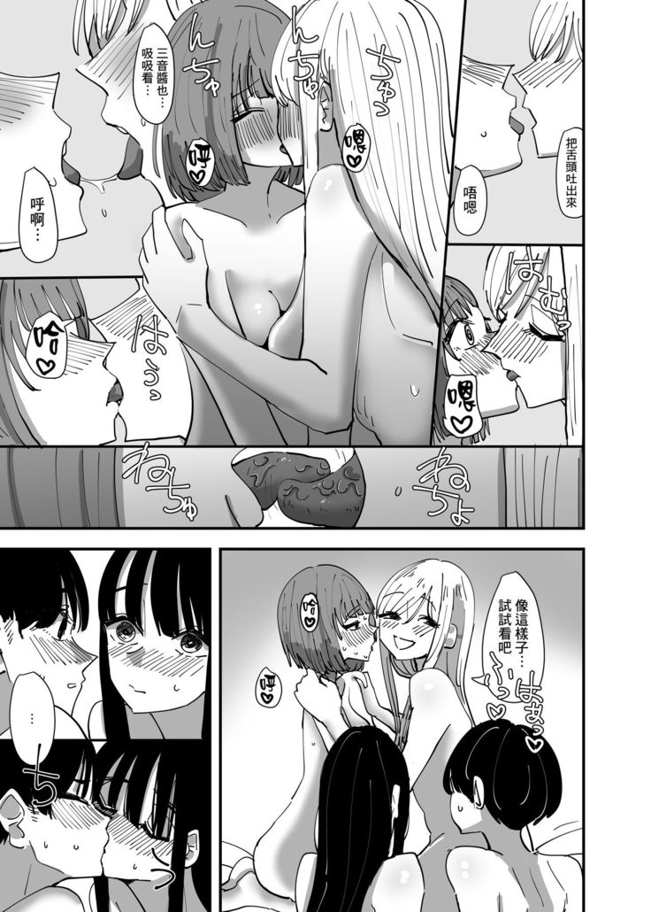 Yuri, Sakimidareru  丨百合、繽紛燦爛