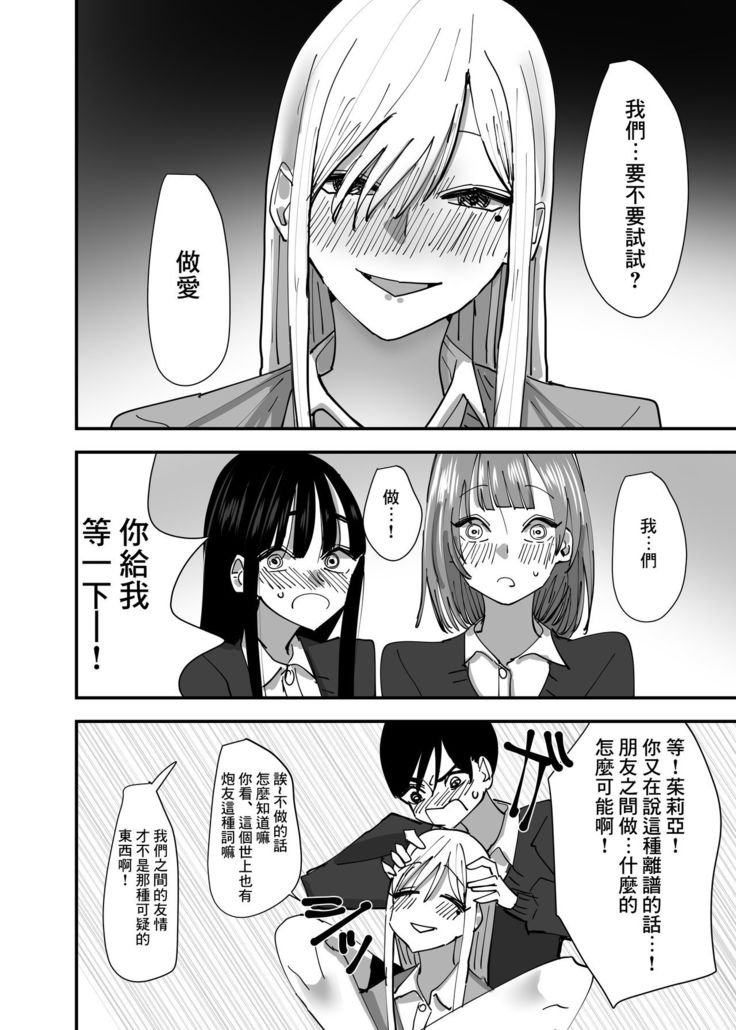 Yuri, Sakimidareru  丨百合、繽紛燦爛