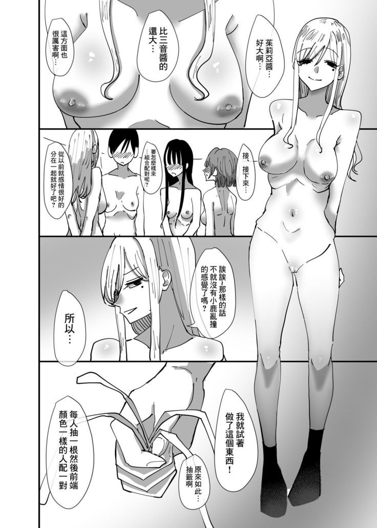 Yuri, Sakimidareru  丨百合、繽紛燦爛