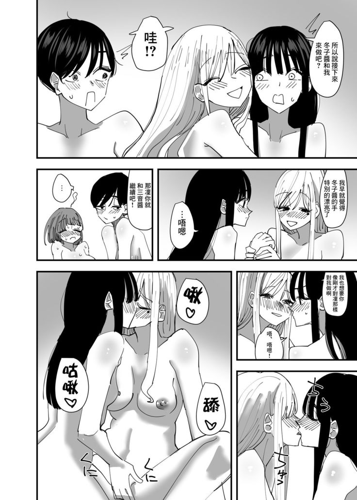 Yuri, Sakimidareru  丨百合、繽紛燦爛