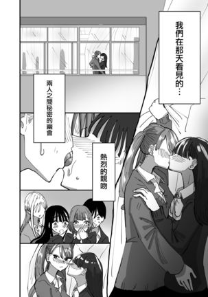 Yuri, Sakimidareru  丨百合、繽紛燦爛 - Page 6