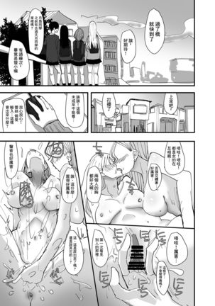 Yuri, Sakimidareru  丨百合、繽紛燦爛 Page #11