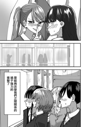 Yuri, Sakimidareru  丨百合、繽紛燦爛 Page #7