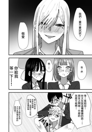 Yuri, Sakimidareru  丨百合、繽紛燦爛 - Page 14