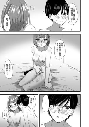 Yuri, Sakimidareru  丨百合、繽紛燦爛 - Page 29