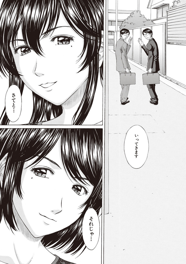 Boku no Mae dake Chijo na Kanojo