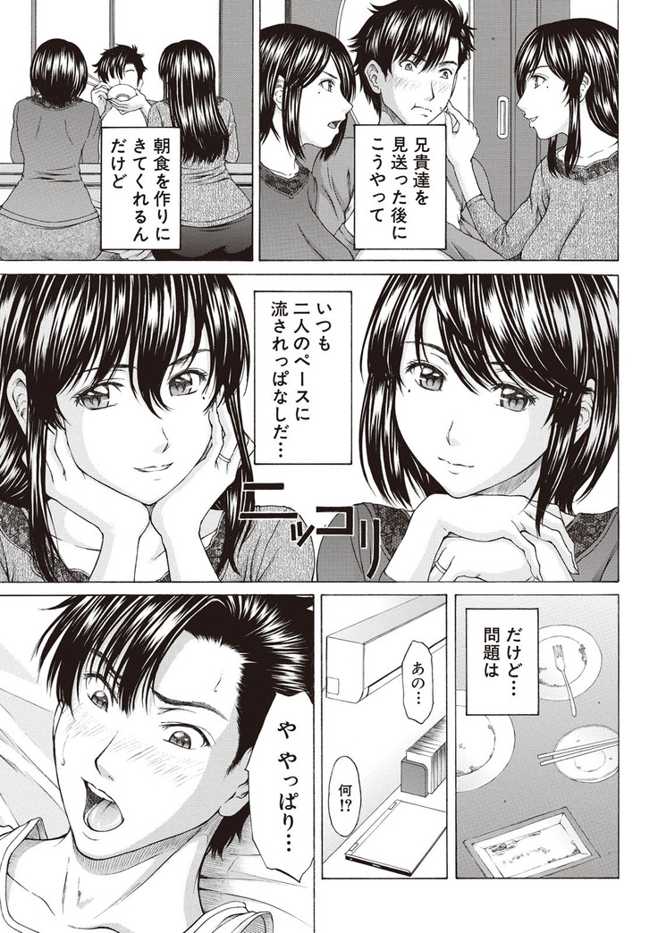 Boku no Mae dake Chijo na Kanojo