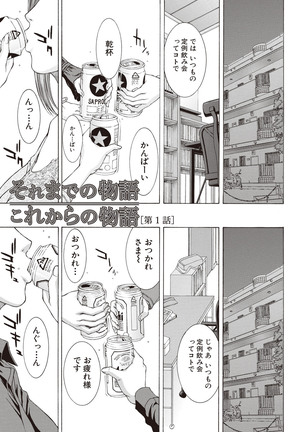 Boku no Mae dake Chijo na Kanojo Page #47