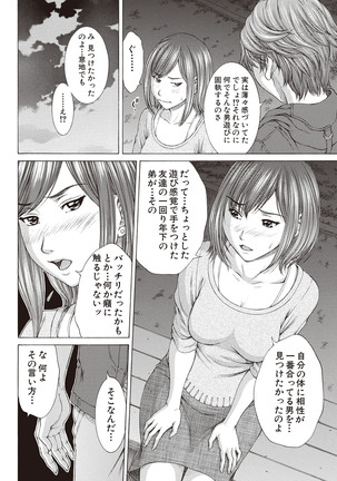 Boku no Mae dake Chijo na Kanojo Page #104