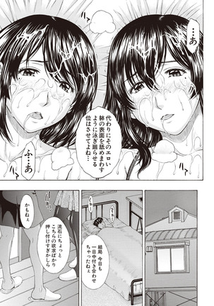 Boku no Mae dake Chijo na Kanojo Page #205