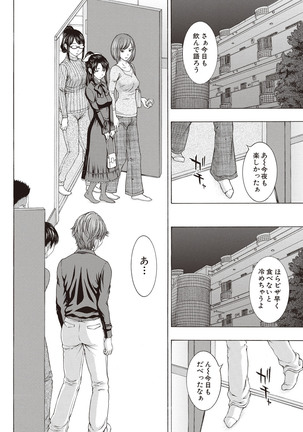 Boku no Mae dake Chijo na Kanojo Page #54