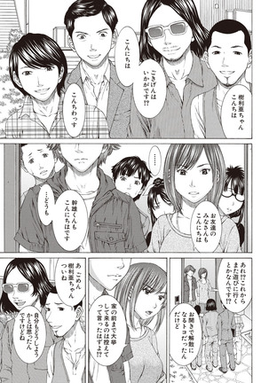 Boku no Mae dake Chijo na Kanojo Page #95