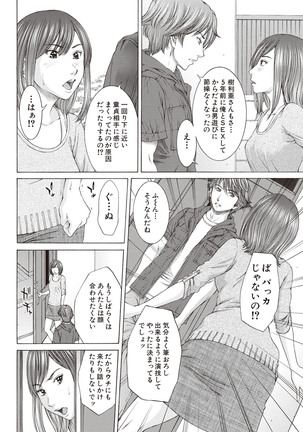 Boku no Mae dake Chijo na Kanojo Page #102