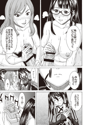 Boku no Mae dake Chijo na Kanojo Page #125