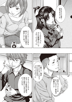 Boku no Mae dake Chijo na Kanojo Page #49