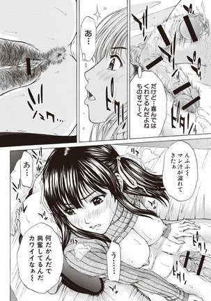 Boku no Mae dake Chijo na Kanojo Page #34