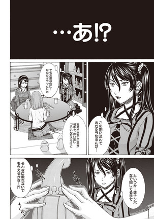 Boku no Mae dake Chijo na Kanojo Page #124