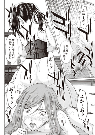 Boku no Mae dake Chijo na Kanojo Page #152