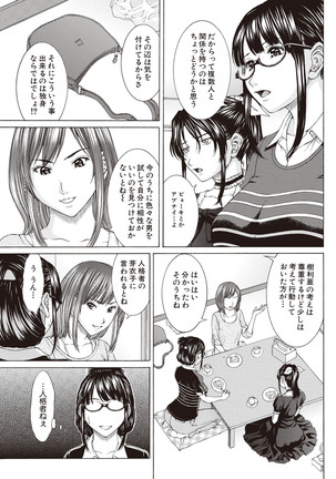 Boku no Mae dake Chijo na Kanojo Page #93