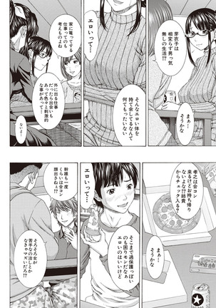 Boku no Mae dake Chijo na Kanojo Page #50