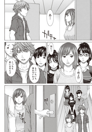 Boku no Mae dake Chijo na Kanojo Page #94