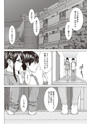 Boku no Mae dake Chijo na Kanojo Page #56