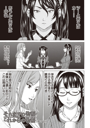 Boku no Mae dake Chijo na Kanojo Page #117