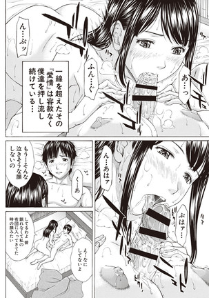 Boku no Mae dake Chijo na Kanojo Page #64