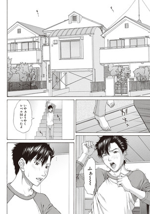 Boku no Mae dake Chijo na Kanojo Page #180