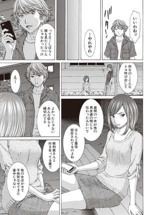 Boku no Mae dake Chijo na Kanojo Page #103