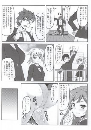 Mirai no Sekai - Page 9